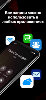 Скриншот приложения TapeACall Pro: Запись звонков - №4