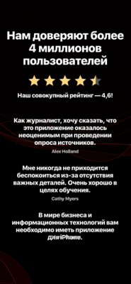 Скриншот приложения TapeACall Pro: Запись звонков - №6