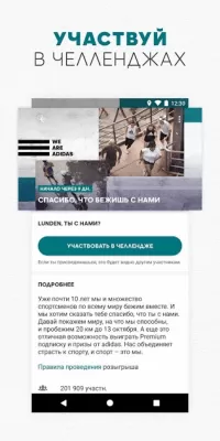 Скриншот приложения adidas Running - GPS трекер для бега и велоспорта - №3