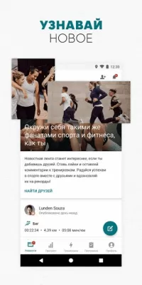 Скриншот приложения adidas Running - GPS трекер для бега и велоспорта - №6