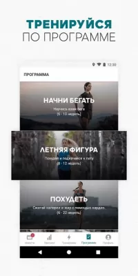 Скриншот приложения adidas Running - GPS трекер для бега и велоспорта - №8