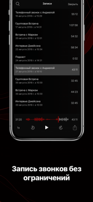 Скриншот приложения TapeACall - №2