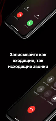 Скриншот приложения TapeACall - №3