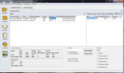 Скриншот приложения Бухгалтерия Семьи - №3