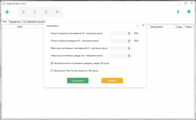 Скриншот приложения FreeTorrent - №3