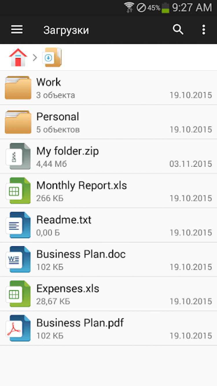 File manager premium. Файловый менеджер. Файловый менеджер Android. Файловый менеджер для андроид. Программа файловый менеджер.