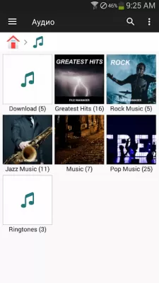 Скриншот приложения Файловый менеджер + - №6
