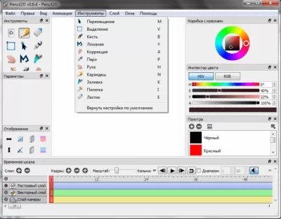 Скриншот приложения Pencil2D - №3