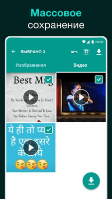 Скриншот приложения Сохранение статусов для WhatsApp - №2