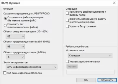Скриншот приложения Samsung Raw Converter - №3
