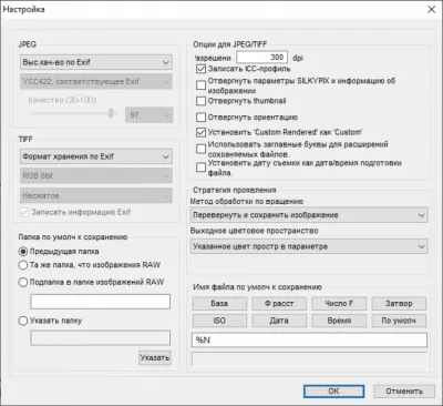 Скриншот приложения Samsung Raw Converter - №4