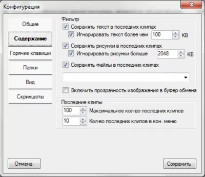 Скриншот приложения ClipClip - №3