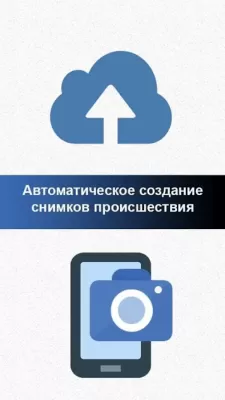 Скриншот приложения Камера наблюдения Home Eye - №5