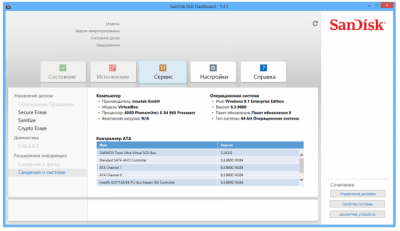 Скриншот приложения SanDisk SSD Dashboard - №1