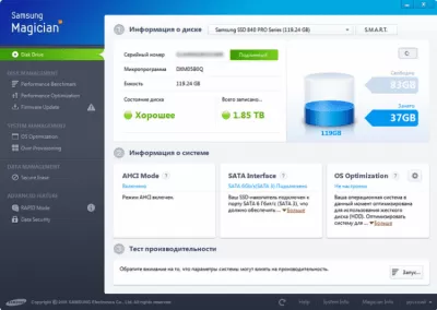 Скриншот приложения Samsung SSD Magician - №1