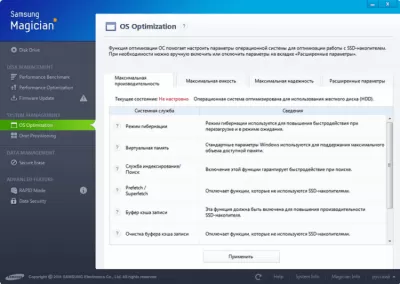 Скриншот приложения Samsung SSD Magician - №4