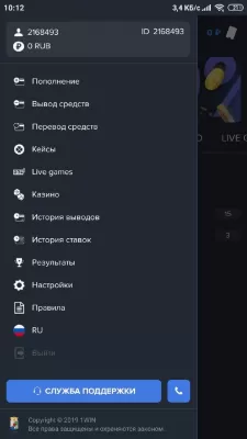 Скриншот приложения 1Win - №5