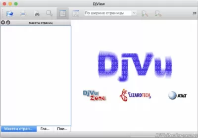Скриншот приложения DjVu Reader для macOS - №1