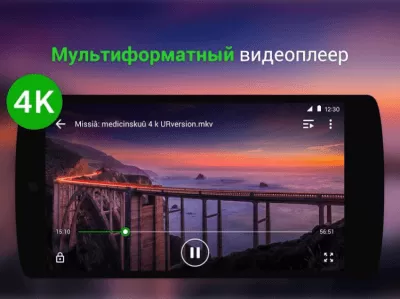 Скриншот приложения XPlayer - №1