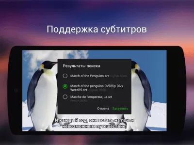 Скриншот приложения XPlayer - №6