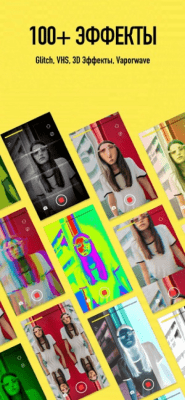 Скриншот приложения GlitchCam - эффекты для видео - №8