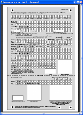 Скриншот приложения Оптим-ФМС - №4