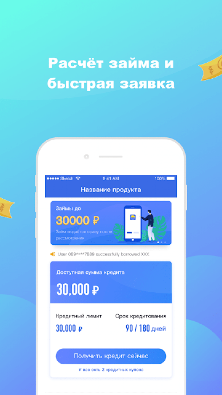 Займы онлайн payps