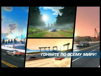 Скриншот приложения Asphalt Nitro - №5