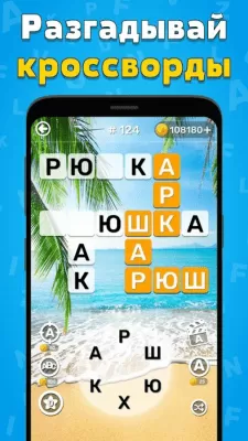 Скриншот приложения Игра Найди Слово На Русском - Игры В Слова Из Букв - №2