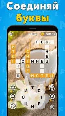 Find the odd word найди лишнее слово