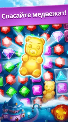 Скриншот приложения Jewel Legend - №4