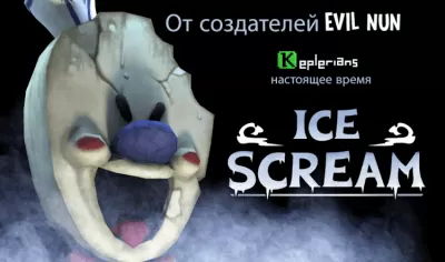 Скриншот приложения Ice Scream 1 - №1