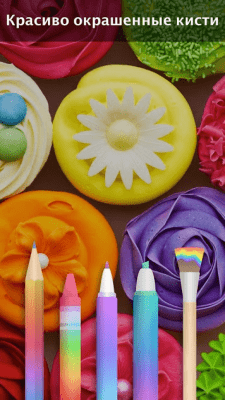 Скриншот приложения Мандала Книжка-раскраска - №6