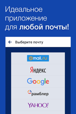 Скриншот приложения Fly — Email App For All Mail - №1