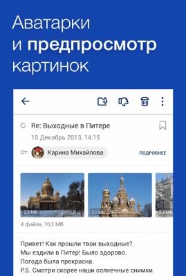 Скриншот приложения Fly — Email App For All Mail - №4