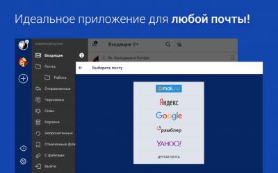 Скриншот приложения Fly — Email App For All Mail - №6