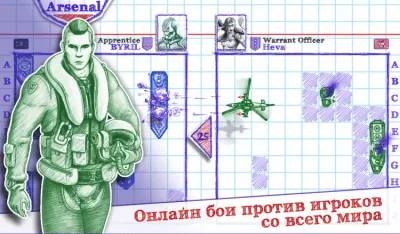 Скриншот приложения Морской бой 2 - №1