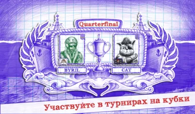 Скриншот приложения Морской бой 2 - №5