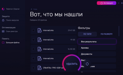 Скриншот приложения Telamon Cleaner - №3