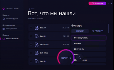 Скриншот приложения Telamon Cleaner - №4