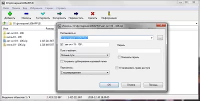 Как сделать 7zip архиватором по умолчанию