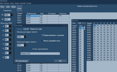 Скриншот приложения ЭМУ!580 - №4