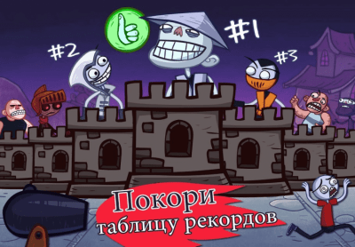 Скриншот приложения Troll Face Quest Video Games - №4