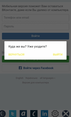Скриншот приложения В контакте с друзьями - №7