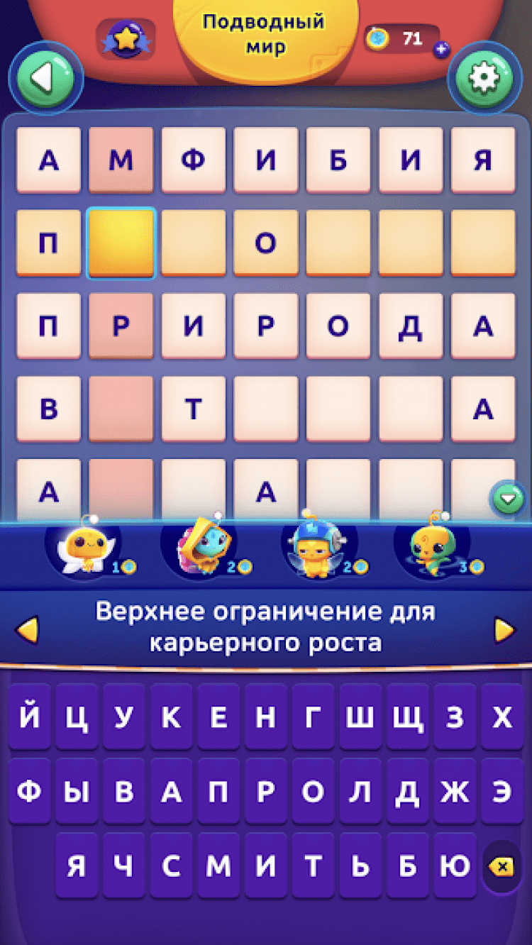 CodyCross: Кроссворды скачать на Android бесплатно