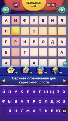 Скриншот приложения CodyCross: Кроссворды - №6