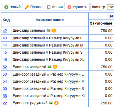 Скриншот приложения Складской учет для OpenCart - №1