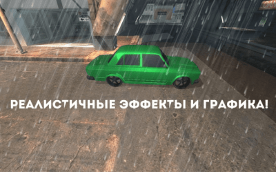 Скриншот приложения ВАЗ 2107 Реальные Гонки 3D - №3