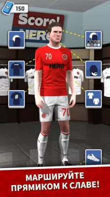 Скриншот приложения Score! Hero - №5