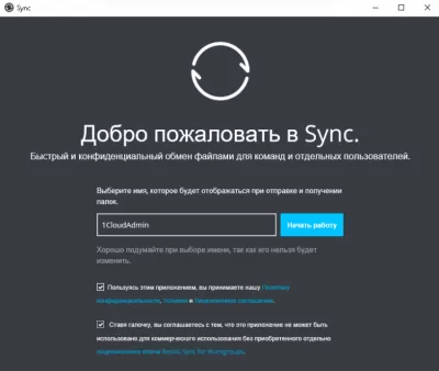 Скриншот приложения Resilio Sync - №1